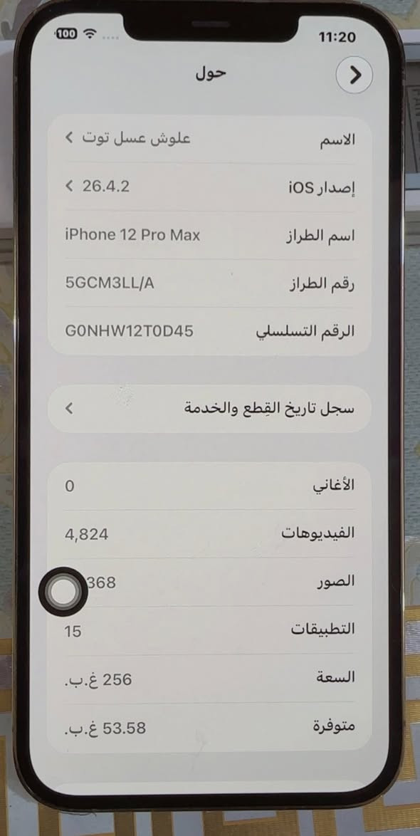 12 برو ماكس تفاصيل كدامك
ب380


**إذا كنت صاحب هذا الإعلان وتريد حذفه لأي سبب، رجاءا أرسل رسالة إلى الدعم الفني**