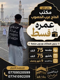 قسط • المدينة ٣ أيام • مكة ٧ أيام