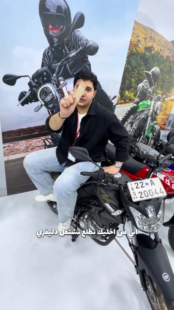 لا دوخ ولا تحتار المرقم يم عجلة 🔥 وبي نظام النقد والاقساط 😍 #دراجات_نارية🔥 #عجلة_الخليج #بغداد #دلفري #اقساط 


**إذا كنت صاحب هذا الإعلان وتريد حذفه لأي سبب، رجاءا أرسل رسالة إلى الدعم الفني**