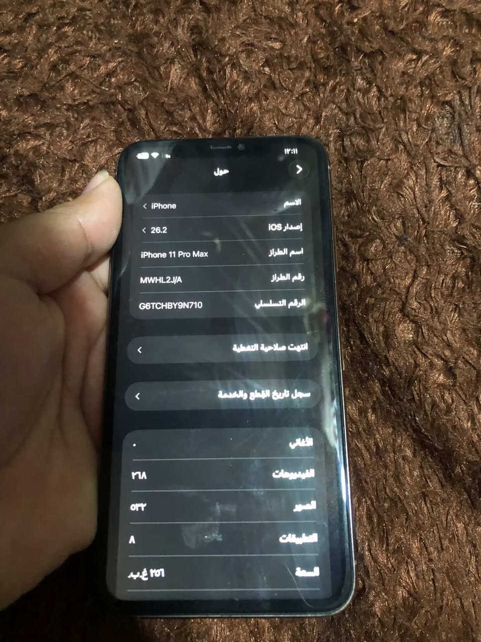 سلام عليكم آيفون 11برو ماكس  ذاكره 256 مبدل شاشه نوعيه جيده وبطاريه قبل كم يوم بدلتها وفيس إيدي متوقف السعر 225 وبي مجال عنوان بصره 5ميل  التواصل ***********
