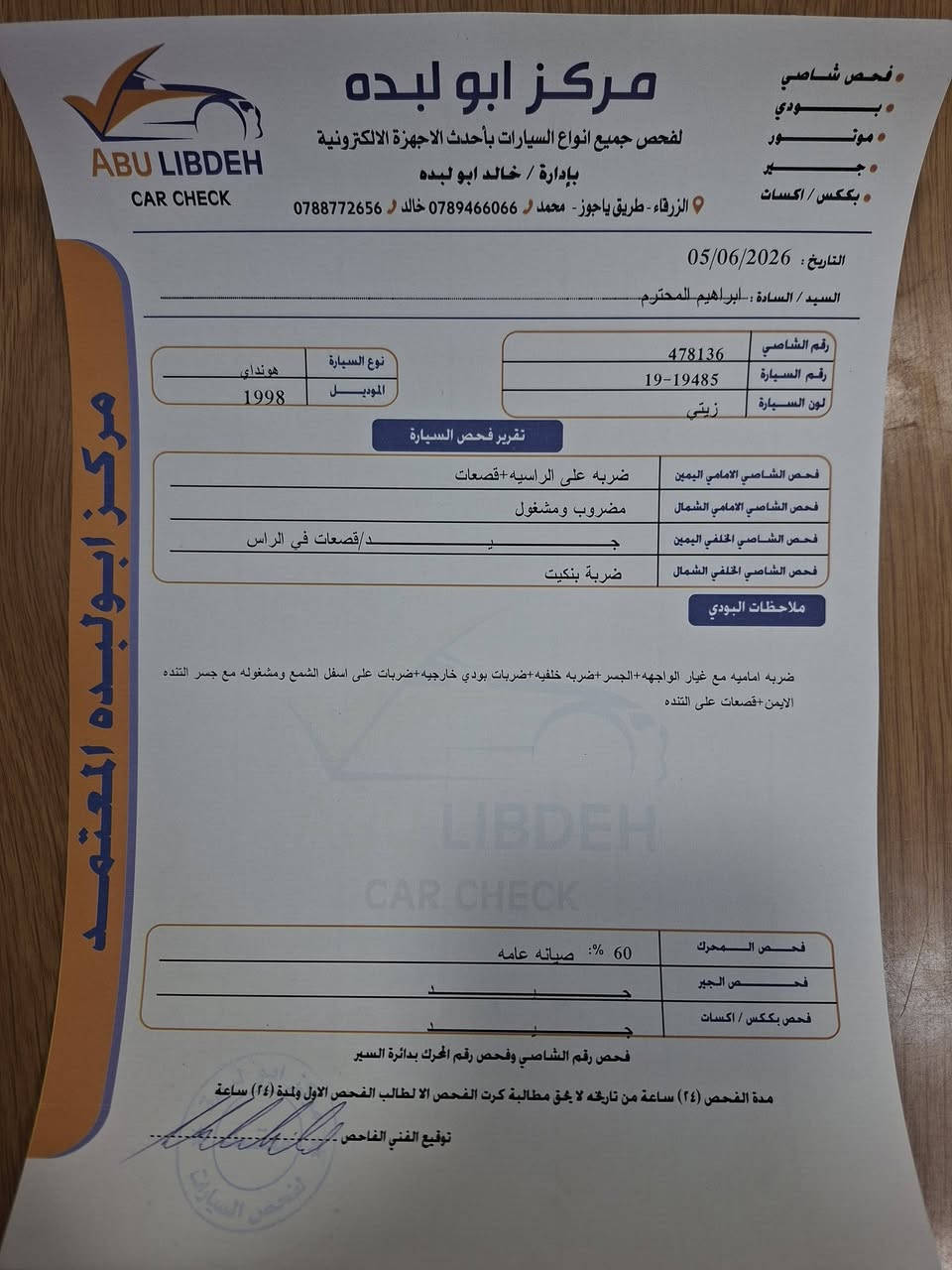 بسم الله الرحمن الرحيم
هيونداي اكسنت قصة الدب صندوق فل تمتيك  1998
فحص مرفق 
ماتور فحص 
قير فحص 
متور 1500 انجكشن فحص   
قير تمتيك اصلي 
غرفه جلد بحاله ممتازه موجوده بصور
جنط 13مع كوشوك جديد وكاله
دهان كامل جديد
ترخيص سنه كامله
مانع سرقه
مكانيك بالصلاه ع النبي 
السياره بحاله ممتازه جدا 
لا تحتاج اي صيانه 
السعر  2000
للاستفسار  0786114538
الموقع الزرقاء الرصيفة 
غير قابل للتفاوض ولا للبدل ولا للاقساط


**إذا كنت صاحب هذا الإعلان وتريد حذفه لأي سبب، رجاءا أرسل رسالة إلى الدعم الفني**