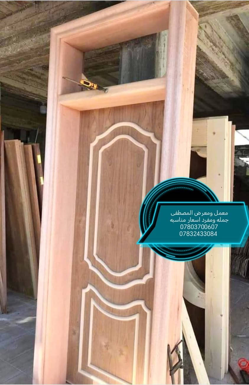 معمل ومعرض المصطفى جمله ومفرد اسعار مناسبه 
بابل قضاء القاسم (ع) شارع العام بين لهاشميه والقاسم طريق ياحسين مقابل الطاقه الكهربائيه مقابل شارع العكيلات بلظبط
***********
*********** للاستفسار أتصل
