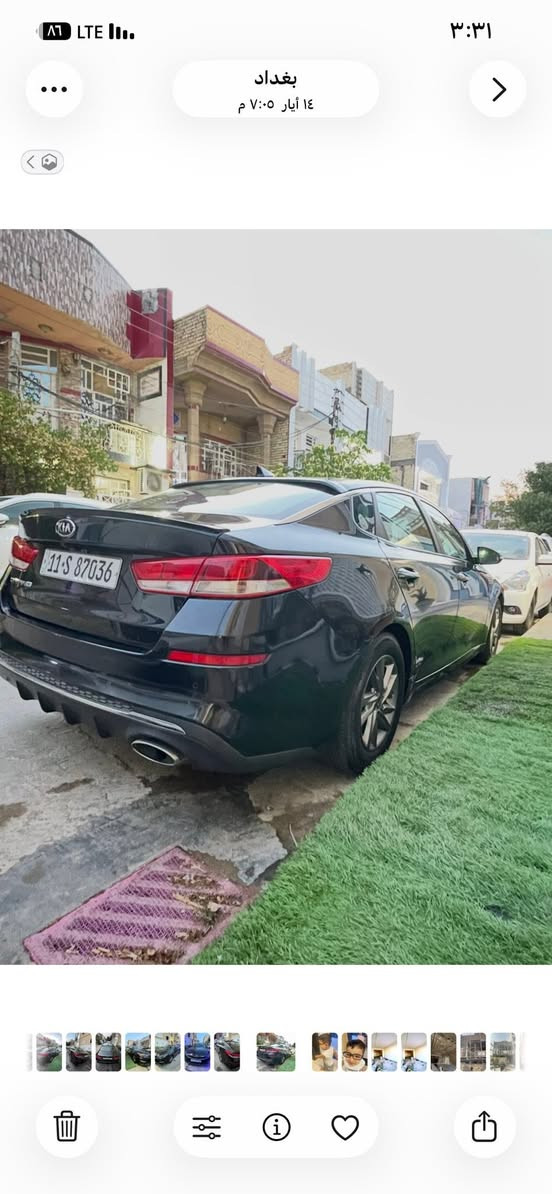 السلام عليكم
كيا اوبتما ٢٠٢٠ 
وارد امريكي 
ماشيه٩٧
لون اسود
رقم بغداد بسمي 
حادثها فقط بنيد صبغ ودعامية
مواصفات 
لد نهاري
ماصدات جديد
تاير جديد
شاشه
كار بلي
كامره دواره 
حساسات
كروز سرعه
تحديد مسار 
رادار
نقطه عمياء
اشاره بالمرايه
مانع انزلاق 
تحكم ستيرن
٣ وضعيات سياقه
مكينه ٢٤٠٠ جي دي اي
لايت زنون
كير مكيته تبريد كفاله
السياره صافيه ونضيفه
مكاني بغداد الحريه 
السياره معروضه ١٣٠ وبيها مجال
للاستفسار *********** واتساب
