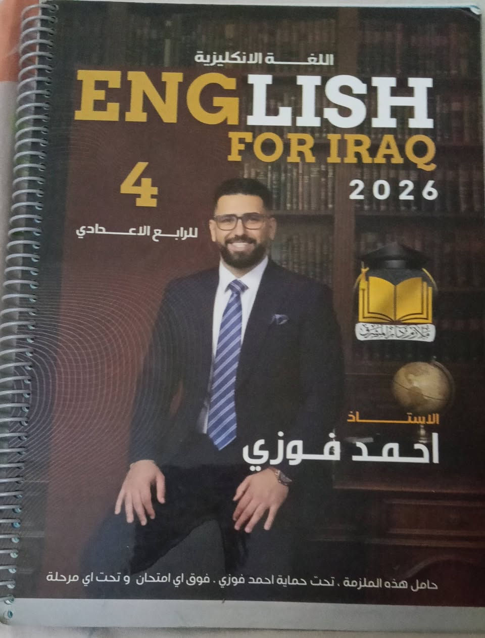 السلام عليكم عندي هاي ملازم للرابع العلمي للبيع نجحت واريد ابيعها/
ملزمة عربي جزء ثاني مازن الهلالي 4000
ملزمة انكليزي احمد فوزي 5000
ملزمة رياضيات فراس براق 5000
ملزمة كيمياء حسين حمزه 4000
ملزمة احياء احمد الجاف 4000
ملزمة فيزياء علي الذهبي 5000

واذا كلهن ب 28 الف 

عنواني بغداد الغدير/ وهذا الرقم للاتصال ***********
