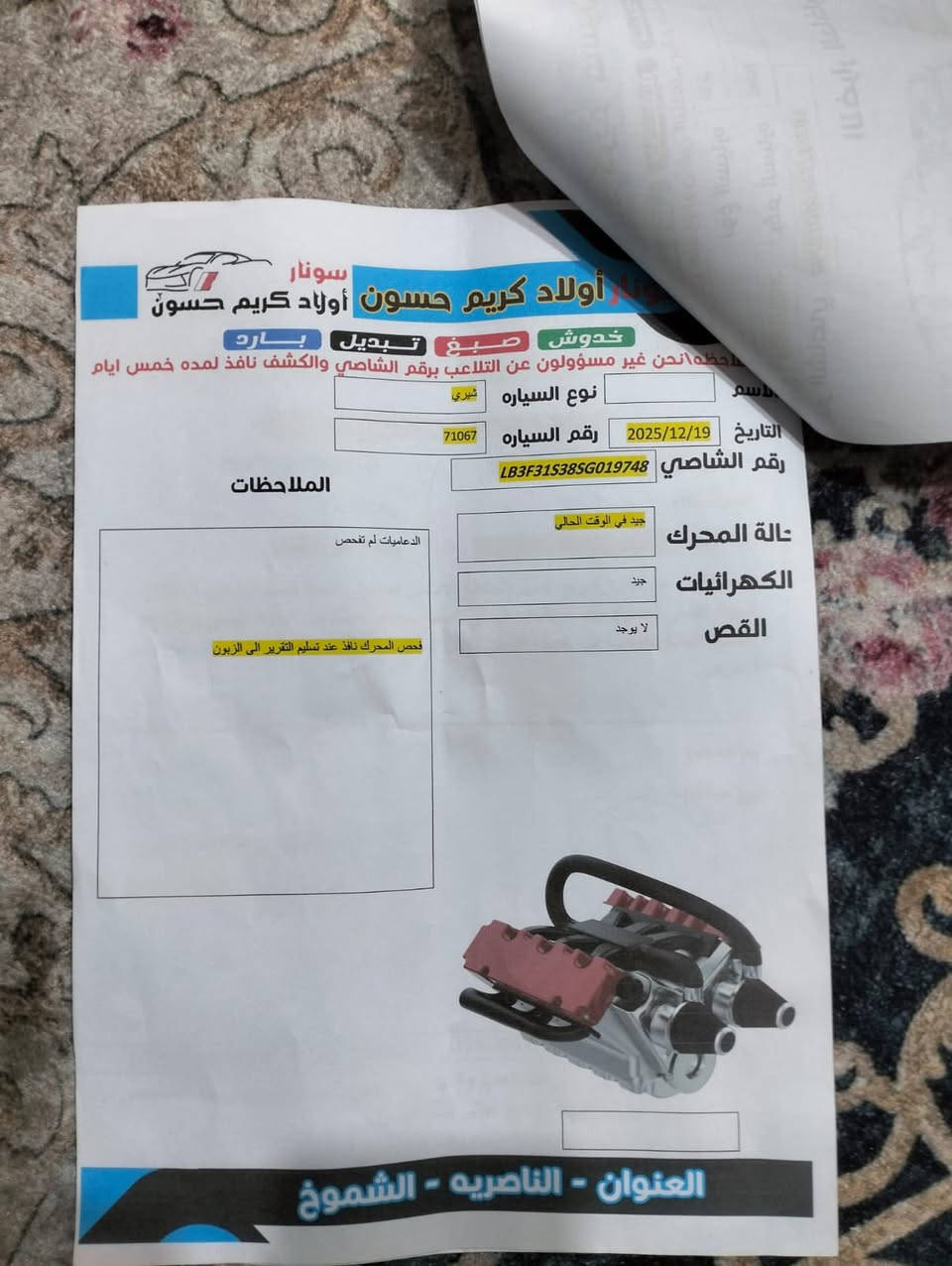 يا الله سلام عليكم ام كراند مديل 2025 وارد خليجي كير ومكينه سويدي شركه فالفو سياره ماشيه 27 داخله كتاب شهداء وكاله ثاني يوم بسمك ترقيمه عليه سياره سوناره مرفق بل منشور بيع او مراوس  سياره بعدهي شركه جاهزه على اخر حبايه مكاني ناصريه مركز سعر 125 وبيه مجال شراي تصل مكلف بل ***********
