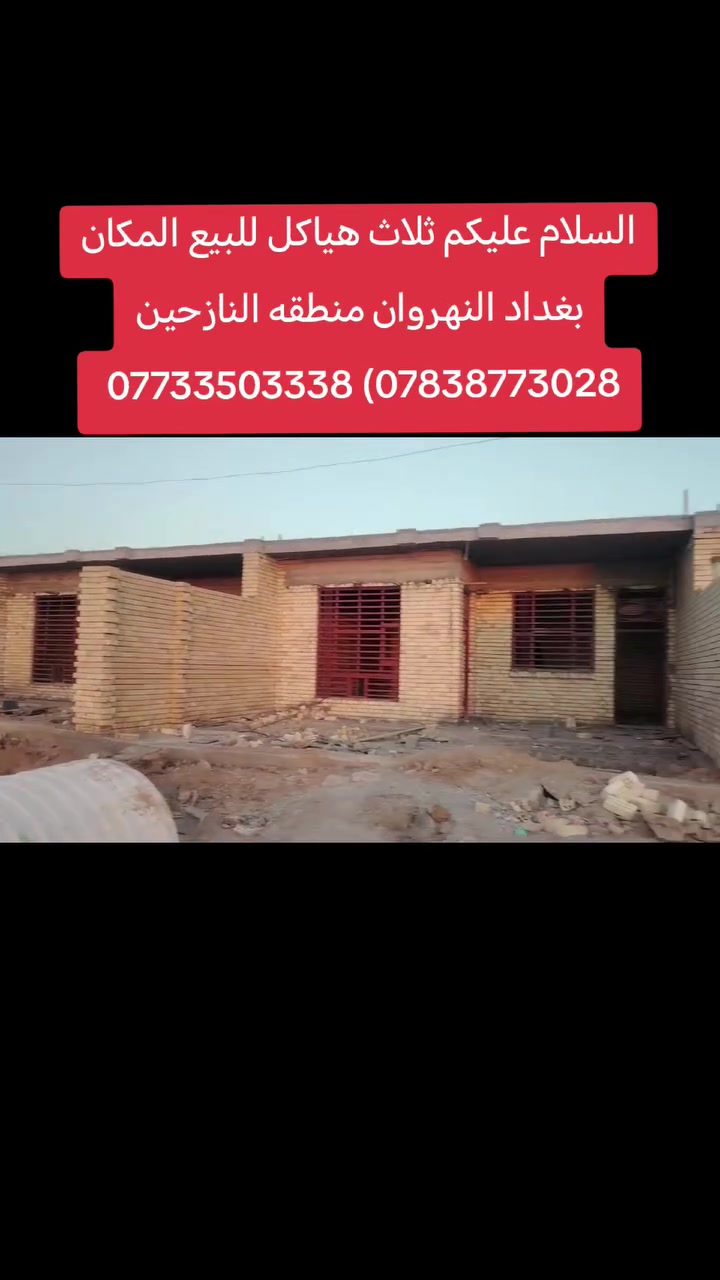 السلام عليكم ثلاثه مشتملات للبيع ***********) ***********
