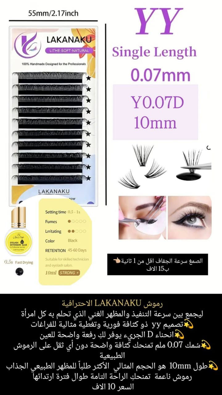 وين الي عدهم صالونات ومراكز تجميل وفرتلكم  رموش تركيب مع صمغ يجف خلال ثانية وثابتيه الرموش تدوم لحد 70 يوم


**إذا كنت صاحب هذا الإعلان وتريد حذفه لأي سبب، رجاءا أرسل رسالة إلى الدعم الفني**