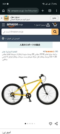 بايسكل همر مختم ياباني اصلي سستم شيمانو   6 انماط قيادة  حجم 26   شاصي...