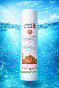 ✅فلتر مرحلة اولى  ✅تعبئه الكارتون 50 قطعة  ✅ بسعر 30 الف توصيل مجانا ا...