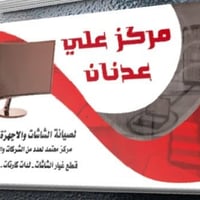 النجف الأشرف • صيانة شاشات • توصيل مجاني