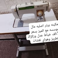 عرض خاص • مكائن قديمة • توصيل العراق