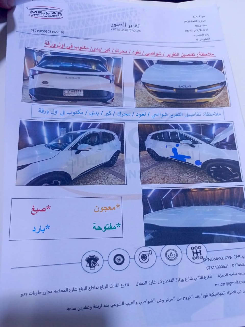 السلام عليكم (سبورتج) سونار كدامك واقرة سيارة شبيها مابيها كله بالصور مذكور موديل 23 س،ع،ر 180 
مكان العامرية ***********
