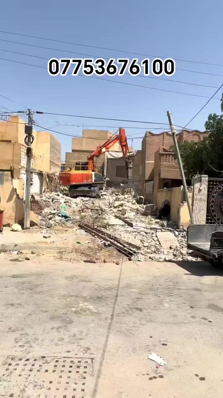#تفليش البيوت القديمه ورفع الأنقاض كافه مناطق ديالى بمواده يعني ماخذ فلوس بس المواد مع تعديل الأرضية لأتصال ***********
