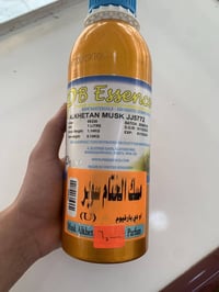 مسك الختام • ٢٧ مل • سوق البهار