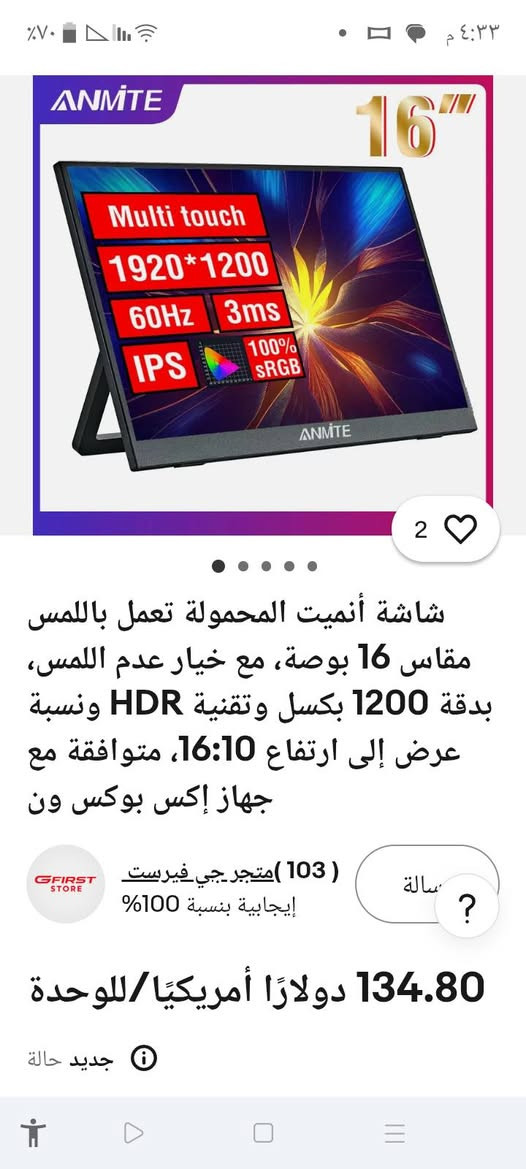 شاشة حجم 16 لمس فول اج دي تربط على الموبايل واللابتوب واجهزة العاب فول اج دي خفيف الوزن  جديدة غير مستعمل بقية التفاصيل بالصور
السعر اعلى سعر ابيع


**إذا كنت صاحب هذا الإعلان وتريد حذفه لأي سبب، رجاءا أرسل رسالة إلى الدعم الفني**