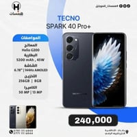 تكنو سبارك 40 برو+ • نضيف • الكاظمية