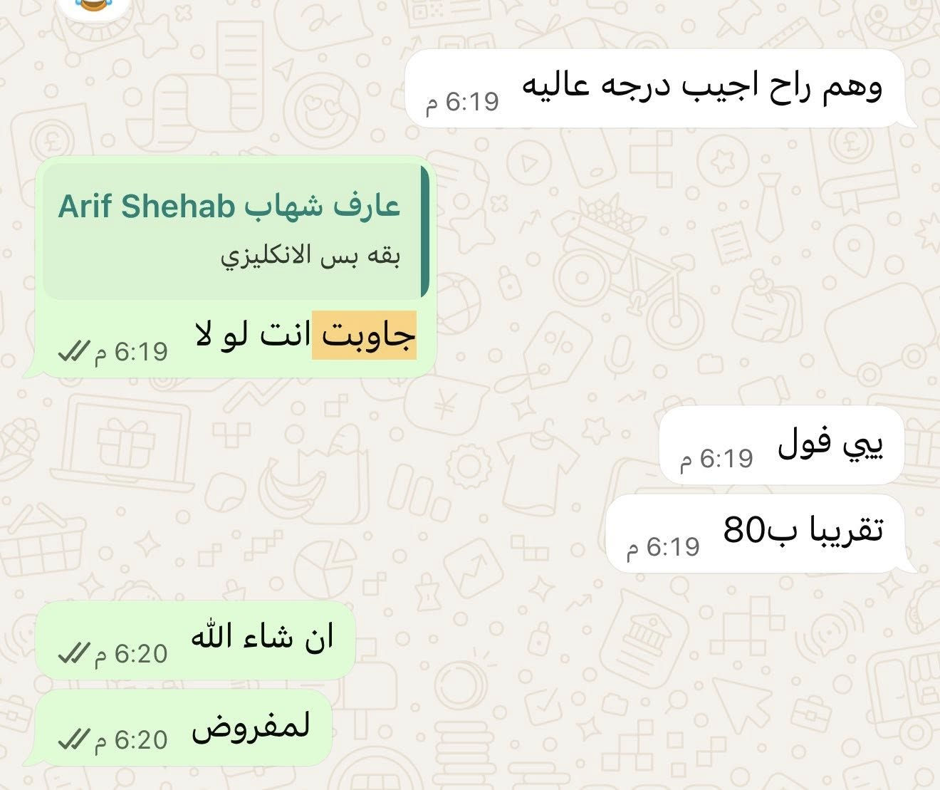 الحمد لله طلابي أخذوا درجات عالية، والصور المرفقة توضح النتائج 👇
أعلن عن فتح التسجيل لـ التدريس الخصوصي لمواد المواد العلمية واللغة الإنكليزية لطلبة
شرح مبسط، حل أسئلة، ومتابعة مستمرة.

للحجز والاستفسار مراسلة الخاص 
العنوان بغداد الدورة مقابل الفارابي


**إذا كنت صاحب هذا الإعلان وتريد حذفه لأي سبب، رجاءا أرسل رسالة إلى الدعم الفني**