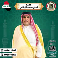 عمرة بالطيران • ٠٢/٠٧/٢٠٢٦ • ١١ يوم