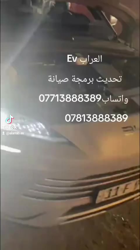 برمجة تحديث جميع سيارات الهايبرد 
والسيارات الكهربائية 
***********
***********
