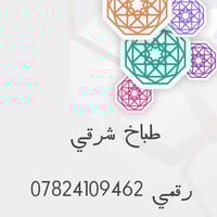 خلفة شرقي وريوكات
