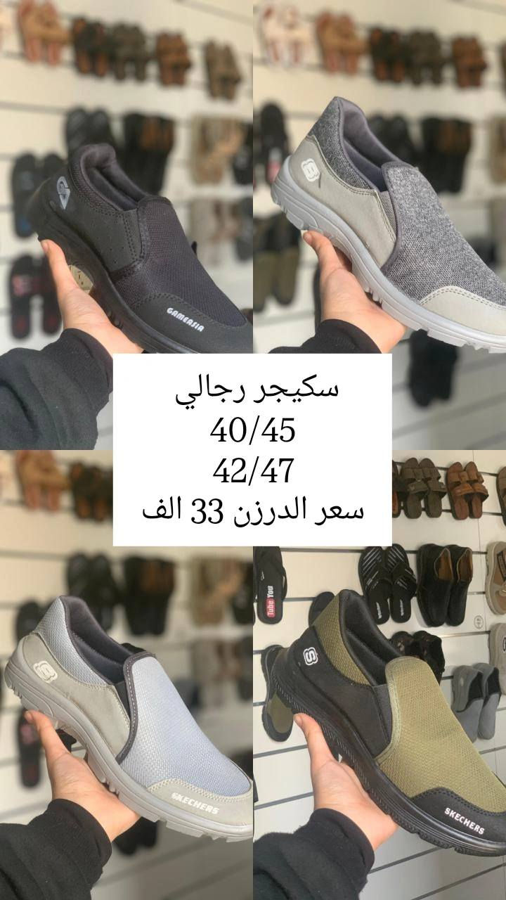 🔥 جــمــــلـــه فــــقــــط 🔥
متوفر توصيل ونقل بأسعار تنافسية!
👟 أنواع الأحذية:
أحذية عمل
أحذية رياضية
سليبرات
📲 للحجز والاستفسار: *********** أو مراسلة مباشرة ✅
⏰ سارع بالطلب قبل نفاذ الكمية!
#جــــــــــــــمله_فـــــقــــــــــط
#تنزيــــلات_اسعــــار
#للحجــز_السريع
#تجاره
#احذية #سليبرات #رياضي #محافظات
