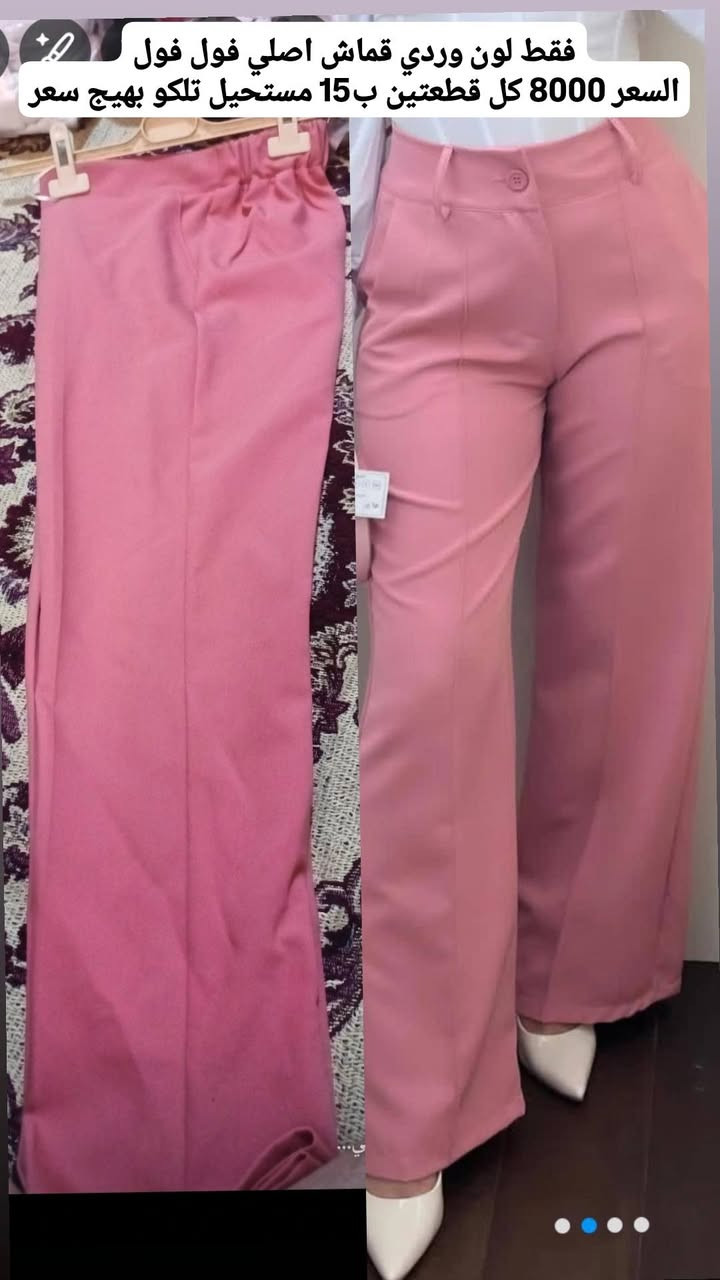 #تصفية_محل اخر قطع 🔥🔥
خصم 50٪ لفترة محدودة ع جميع المنتجات استغلوو الفرصة🔥🔥
#ارخص_الاسعار_بس_داخل_سنتر_لاندي_بيوتي 🔥
العنوان /بابل _قضاء القاسم _شارع الصياغ _فرع المجمعات
#السنتر مفتوح من الساعة ال ٨ صباحا للساعه ال٦والنصف مساءا
متوفر جملة ومفرد
#توصيل داخل القاسم 1000
بابل 3000
محافظات 5000
#للحجز والاستفسار مراسلة الصفحه


**إذا كنت صاحب هذا الإعلان وتريد حذفه لأي سبب، رجاءا أرسل رسالة إلى الدعم الفني**