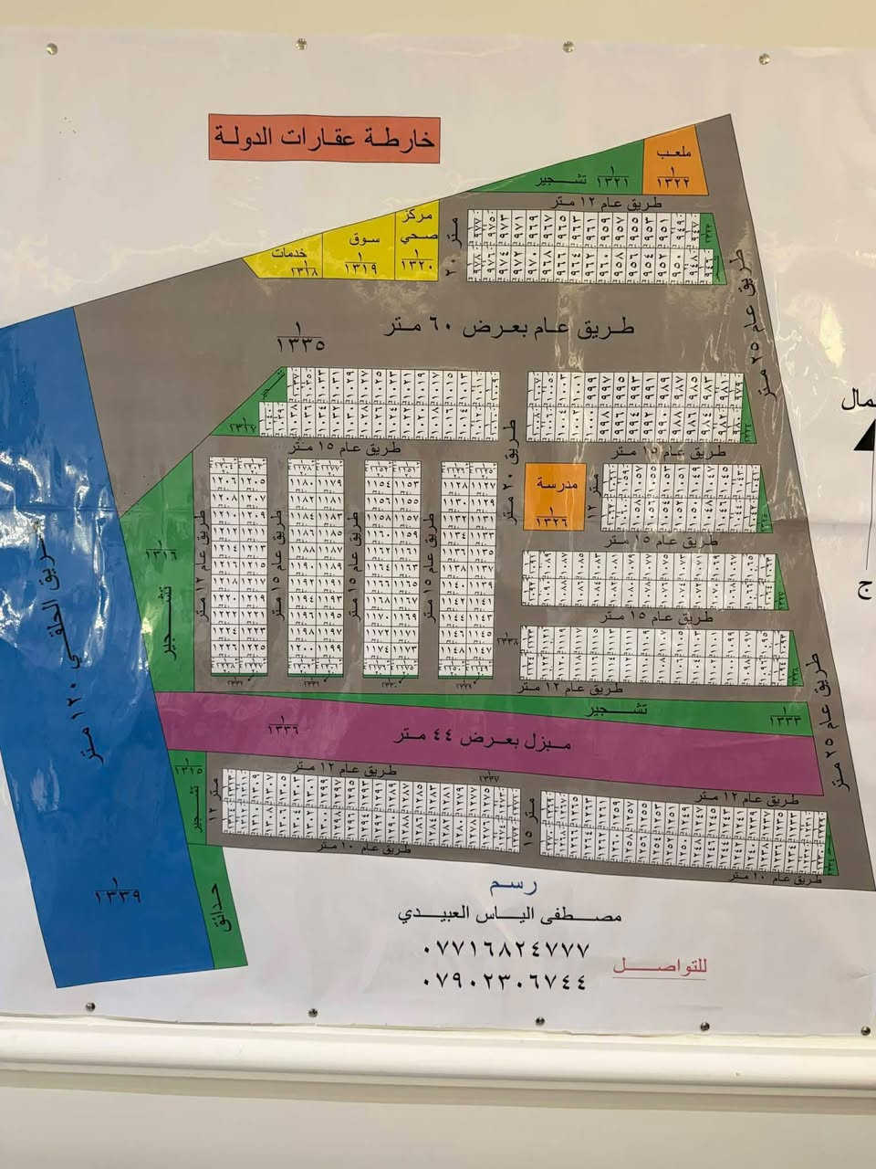 السلام عليكم ورحمة الله وبركاته
من افضل التوزيعات طابو ملك صرف في الغزالية ✅

توزيع موضفي عقارات الدوله  المساحات  (240م) ✅ 

تحتوي المنطقه على شوارع -12-15-25-60- 120-✅

المساحات المتوفره. 60م-120م-240م ففط 📏

موقع الاراضي الغزاليه نهايه شارع المركز 📍🏗️

ملاحظه الخدمات قيد الانشاء 🏗️

الاستفسار اكثر مراسلة الصفحه او زيارتنا في الغزاليه نهايه شارع المركز مكتب القمة لتجارة العقار 

   واتساب ➕خط.        ابو طلال ***********
