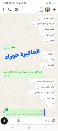 علاج شعر • يمنع التساقط • يثخن الشعر