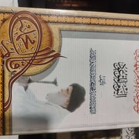 موسوعة • الإمام المهدي • ٤ أجزاء