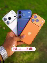 آيفون ١٧ برو ماكس • ٢٥٦ • بالاقساط