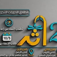 إعلان هام لطلبة السادس الإعدادي 📢  إلـى الطلبة المقبلين على السادس الإ...