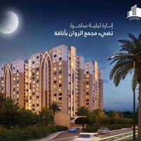 شقة للإيجار • مجمع الروان • مؤثثة