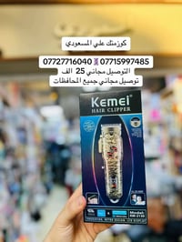 كوزمتك • محل كوزمتك • مواد تجميل • مستحضرات تجميل • علي المسعودي • بغد...