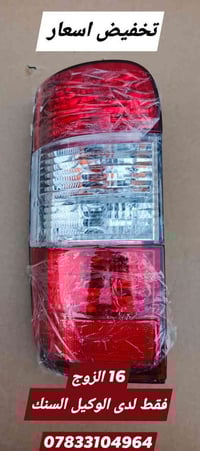 بك لايت • فوتون قديم • السنك بغداد