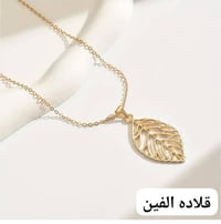 اكسسوارات اوروبية • متنوعة • للجميع