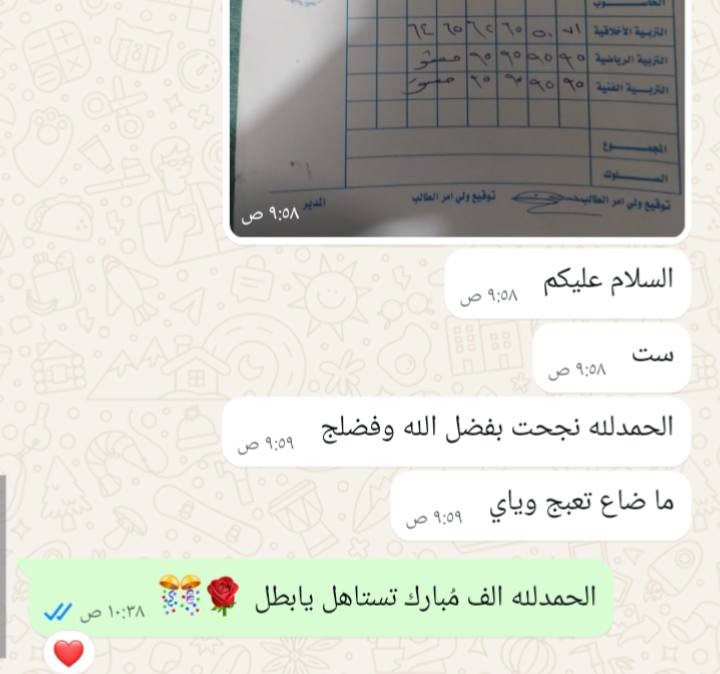 💬 لأن ثقتكم هي سر نجاحنا...
نسعد دائماً بمشاركة رسائل الشكر وكلمات التقدير التي تصلنا من أولياء الأمور الكرام، والتي تعكس ثمرة الجهد والمتابعة والتعاون بين المعهد والطلبة.
نفخر بتجاربكم وآرائكم التي تدفعنا للاستمرار وتقديم الأفضل لأبنائنا الطلبة. 🌟
معهد النهرين... نجاحكم هو إنجازنا.

للاستفسار والتواصل   على الرقم ويوجد فيه واتساب /تليكرام ***********

العنوان / حي النصر شارع إنشائية حمزة المياحي
