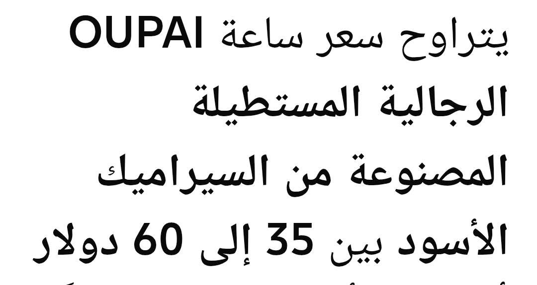 السلام عليكم ساعة ختمها واضح سعرها بـ الموقع واضح يمكم  عارضتها بـ ٣٠ عندي توصيل


**إذا كنت صاحب هذا الإعلان وتريد حذفه لأي سبب، رجاءا أرسل رسالة إلى الدعم الفني**