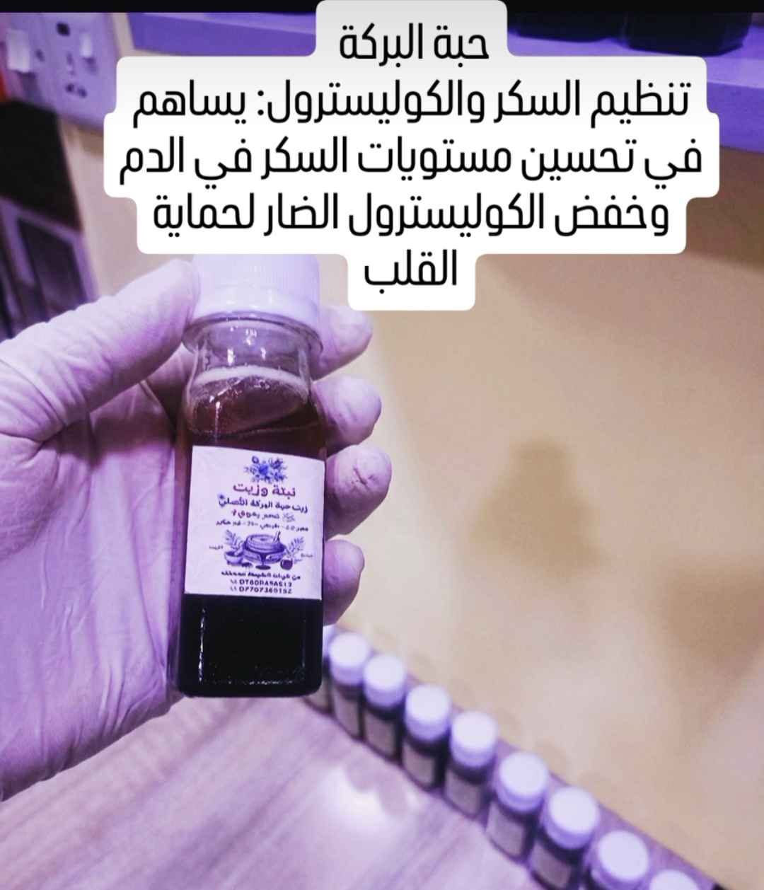 خلطة زيوت طبيعية لعلاج تساقط الشعر 
تستخدم في الاسبوع 3 مرات تضع على فروة الراس بتدليك خفيف ويغسل بعد نصف ساعة ⌚ نتائجة رائعة


**إذا كنت صاحب هذا الإعلان وتريد حذفه لأي سبب، رجاءا أرسل رسالة إلى الدعم الفني**