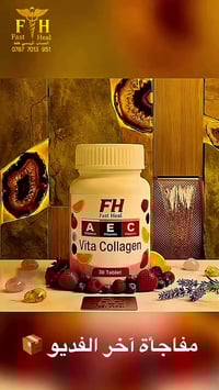 تركيبة أوروبية • سريعة الامتصاص • يحمي المفاصل