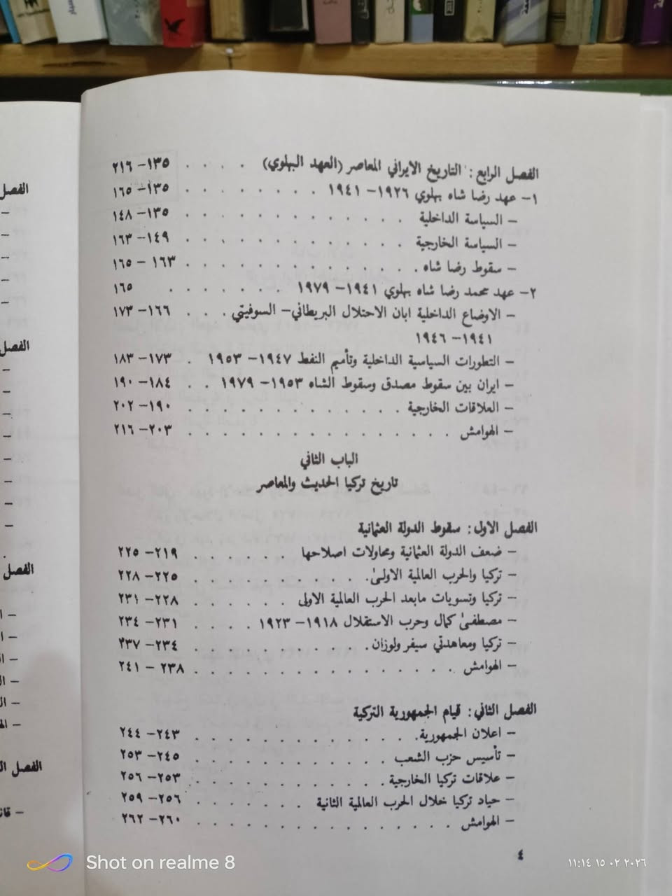 ايران وتركيا دراسة في التاريخ الحديث والمعاصر/ عدد الصفحات 368/مكتبة بشار اكرم الموصل المجموعة الثقافية السعر 4


**إذا كنت صاحب هذا الإعلان وتريد حذفه لأي سبب، رجاءا أرسل رسالة إلى الدعم الفني**