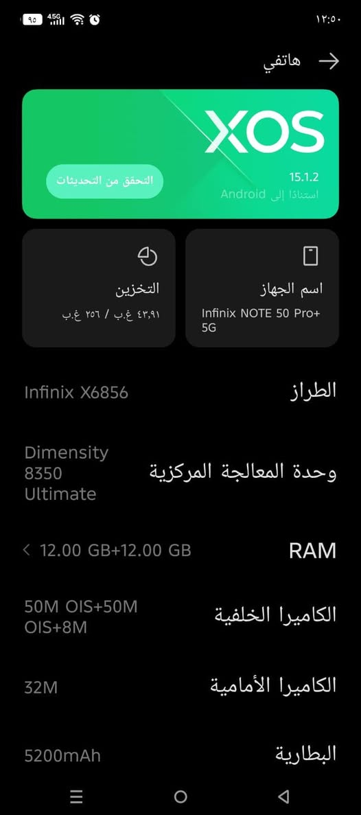 سلام عليكم تلفون انفكس نوت 50برو بلس ذاكرة 265 معالج 120فريم اخو  الجديد بطارية 100%شحن سريع 5200 تجي ويا شاحنة لاسلكي كامل ومستخدم مدة شهر سعر 400 بي مجال قليل ***********مكان الامين المعلمين
