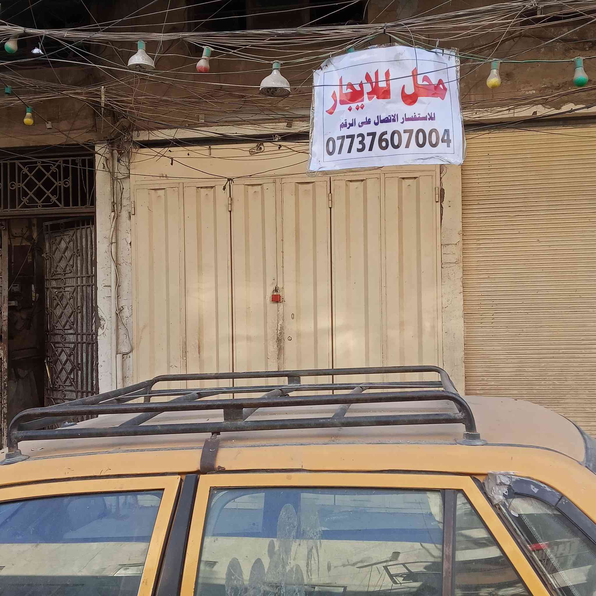 *********** محلين للأيجار قريب على ساحة الزبيده سعر المحل الواحد 300 الف
