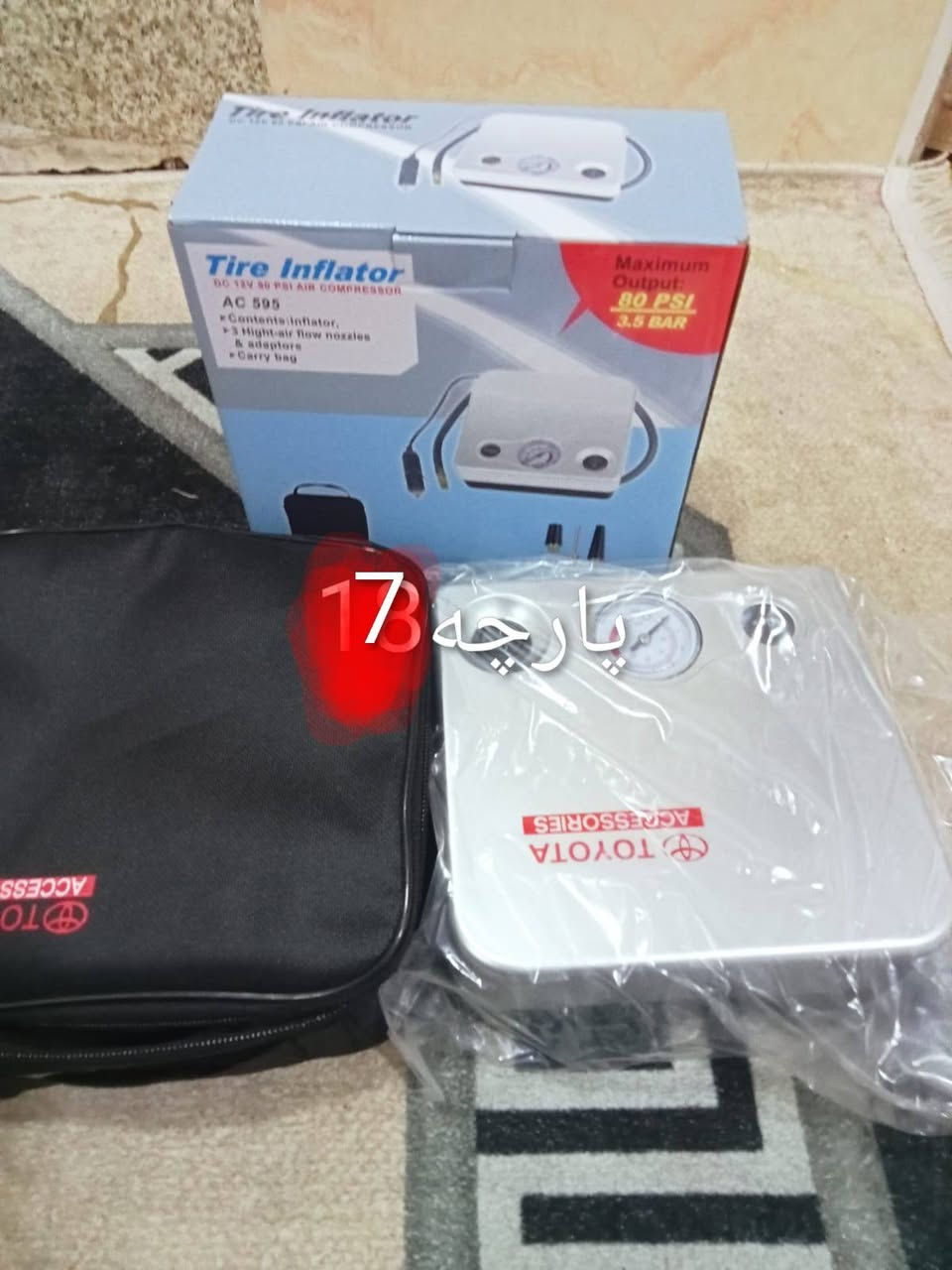 هموی پیکە وە دیفرشم بە تاک نایفروشم پارچە ی 6هه زار قفلی تی شوین سلیمانی کە یاندن هه یە


**إذا كنت صاحب هذا الإعلان وتريد حذفه لأي سبب، رجاءا أرسل رسالة إلى الدعم الفني**