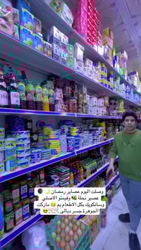 عصائر رمضان • نحلة فيمتو • جسر ديالى