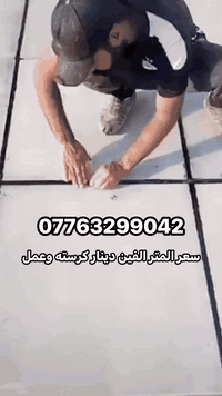 اعادة وتاهيل الماستك للاجواء الشتوية
جميع اسطح المنازل والدوائر الحكوميه
سعر  المتر الفين دينار كرسته وعمل   
للتواصل ***********
