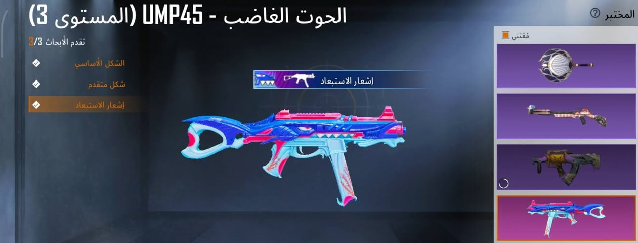 للبيع بي 21سلاح التطوير عدد8 لفل الحساب 77 الشعبيه 5مليون وكونكر و لبسه X وهواي حاجات اليريد يشوف باقي التفاصيل 5511498233 يدخل على المجموعات ويشوف المثكات والتفاصيل السعر 150


**إذا كنت صاحب هذا الإعلان وتريد حذفه لأي سبب، رجاءا أرسل رسالة إلى الدعم الفني**