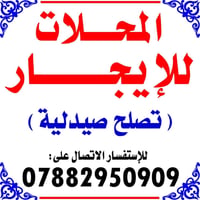 محلات للايجار • حي الجمهوري • ٤×٤م