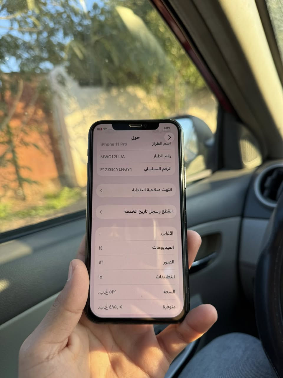 11 برو
ذاكرة 512 بطارية 100 مبدلة اصلية جهاز نظافة 100‎%‎ وكله شغال سعره 270 مكاني بعقوبة شراي اتصل
***********
