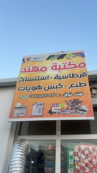 مكتبة مهند • دور الزاعة الثانيه • ٨ص‑١١م