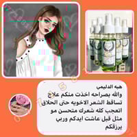 خلطة الشورجة • وقف تساقط الشعر • زيوت طبيعية